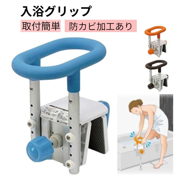 手すり 浴槽手すり お風呂手すり 入浴グリップ ユクリア コンパクト130  PN-L12211A ...
