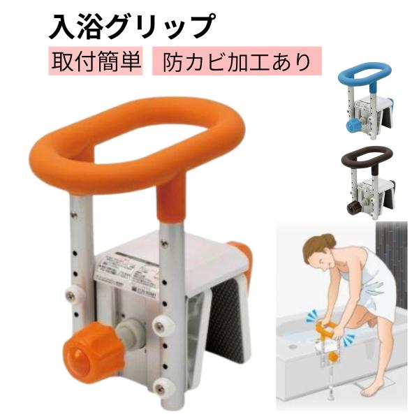 手すり 浴槽手すり お風呂手すり 入浴グリップ ユクリア コンパクト130 PN-L12211D オ...