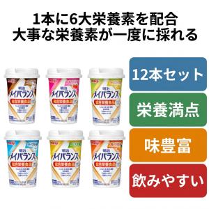 明治（meiji） メイバランスMiniカップ 12個入り(ボール) 介護食 高