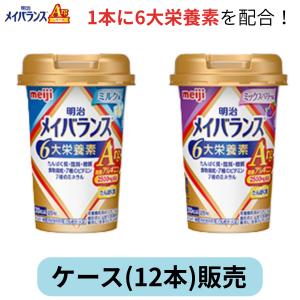 明治（meiji） 介護食 メイバランス ミニ125ml×24個入り アソートBOX