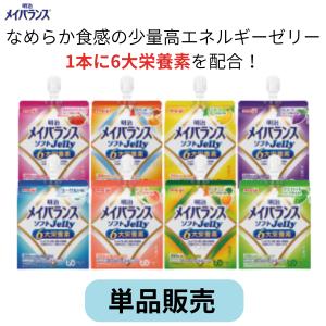 メイバランス 栄養補助食品 メイバランスソフトJ...の商品画像