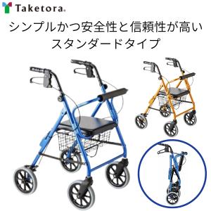 竹虎 歩行器 シルバーカー 高齢者 介護用品 介護歩行器 ハッピーミニ