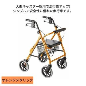 ハッピーII NB　オレンジメタリック　歩行車　スタンダードタイプ　竹虎　介護　歩行補助｜carekuru