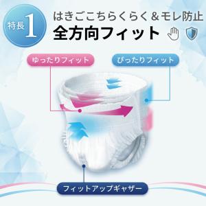 大人用おむつ 介護 おむつ オムツ 大人用 大...の詳細画像1