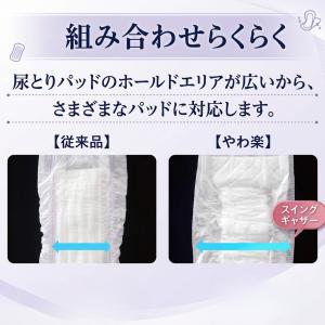 大人用おむつ 介護 おむつ オムツ 大人用 大...の詳細画像5