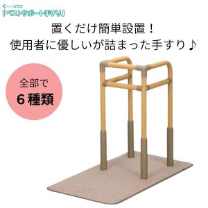 中古】 矢崎化工 たちあっぷ 4型 CKA-04 手すり 床置型手すり 床置き式
