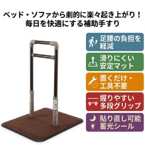 ルーツ 立ち上がり補助手すり ロングタイプ : 介護用品スクリオ - 通販