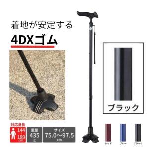 【新品未使用】フジホーム　かるがも　杖　自立型 かるがも 伸縮4点DX フジホーム 多点杖 | イオンスタイルオンライン