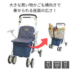 シルバーカー 手押し車 シルバーカート おしゃれ シルバーカーに見え