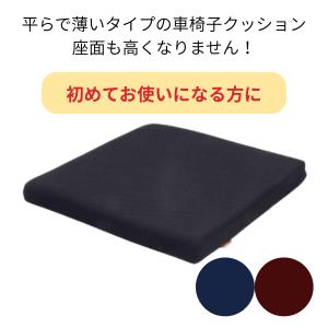 車椅子用クッション 車椅子クッション 最安値 車椅子 介護用 褥瘡予防