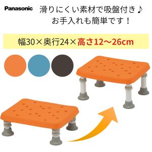 Panasonic（パナソニック） 浴槽台 ユクリア 軽量コンパクト 1220