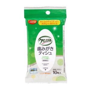 口腔ケア　ハビナース クリンスマイル 歯みがきティシュ10枚入 ケース販売 　1ケース72個入　ピジ...