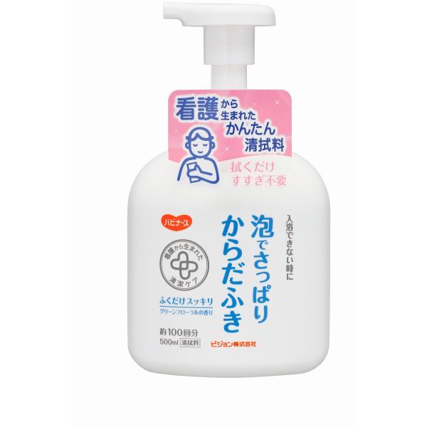 泡でさっぱりからだふき 500ml ケース販売 　1ケース20本入　ハビナース 　ピジョン