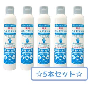 メディコ ポケットサイズ薬用ハンドジェル 80ml アルコール配合 ハンドジェルEL