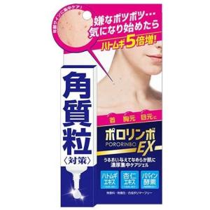 ポロリンボＥX　18g　美容液ジェル　コスメテックスローランド　(　角質粒　ポツポツ　首元　胸元　ハトムギエキス　角質粒対策　)　メール便　送料無料