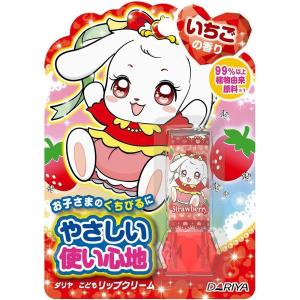 ダリヤ こどもリップクリーム いちごの香り ( ...の商品画像