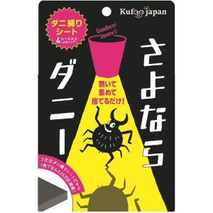 さよならダニー　ダニ捕りシート　４枚　イースマイル　(　ダニ　ダニ用　ダニ対策　ダニよけ　ふとん　ベッド　)　ポスト投函　送料無料