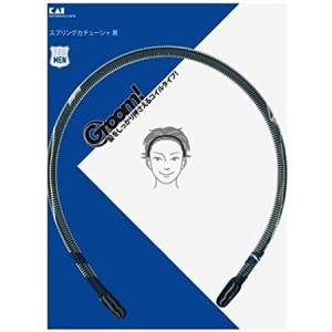 スプリングカチューシャ 黒 貝印 Groom グルーム メンズ 男性用 ヘア