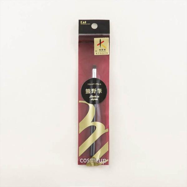 cosmeup　熊野筆　アイシャドーブラシ　Sサイズ　HC-3755　貝印　コスメアップ　ポスト投函...