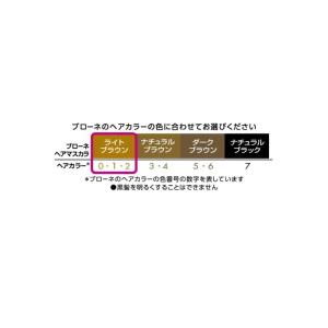 ブローネ ヘアマスカラ ライトブラウン 花王 ...の詳細画像1