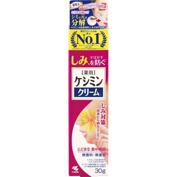 ケシミンクリーム　30g　【医薬部外品】　小林製薬　(　ケシミン　ケシミンクリームｊ　しみ防止　しみ...