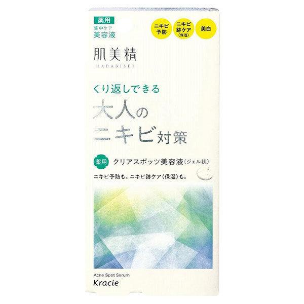 肌美精　大人のニキビ対策　薬用クリアスポッツ美容液　15g　クラシエ　ポスト投函　送料無料
