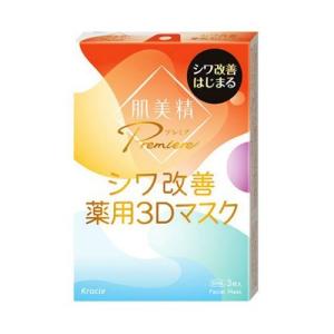 肌美精　プレミア　薬用３Dマスク　３枚入　クラシエ　ポスト投函｜careplus