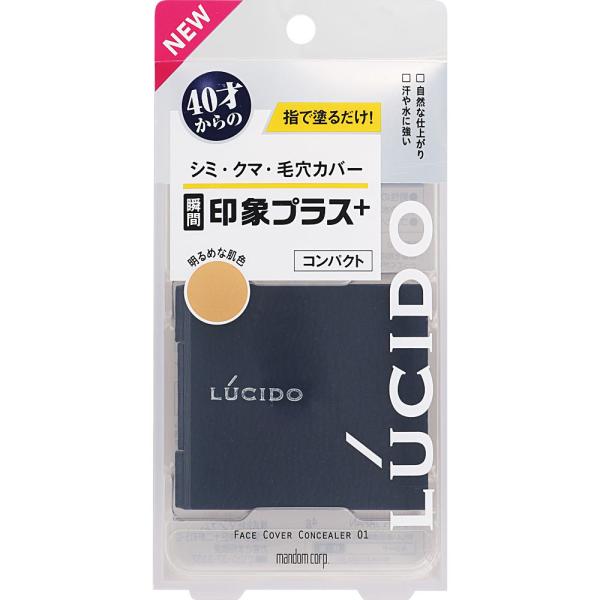 ルシード　フェイスカバーコンパクト　01　明るめな肌色(　マンダム　コンシーラー　シミ　クマ　メンズ...