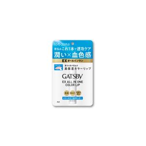 ギャツビー　EXオールインワンカラーリップ　マンダム　(　ギャッツビー　GATSBY　リップ　男性用　)　ポスト投函　送料無料｜careplus