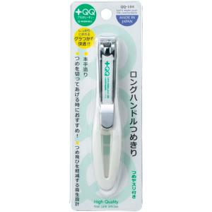 ロングハンドルつめきり　グリーンベル　QQ-104　(爪きり　長い爪切り　持ち手が長い　ネイル　介護...