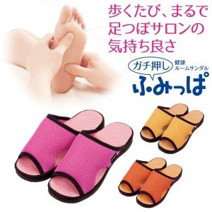 ガチ押し健康ルームサンダル　レディース　ふみっぱ　/　アルファックス