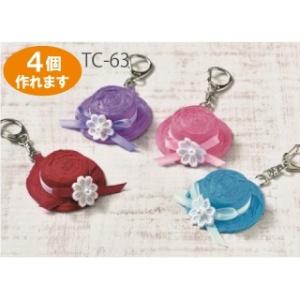 高齢者 リハビリ 簡単 手芸 ペットボトルのキャップで作るペーパーハット（カラフル） TC-150