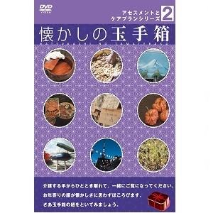 高齢者 音楽 カラオケDVD懐かしの童謡・唱歌〜春夏秋冬編編〜 : 脳トレ