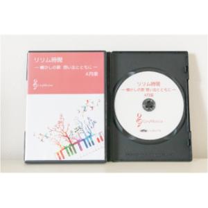 大好評第4弾！いきいき体操DVD IV ｜全国送料無料｜クリックポスト送付