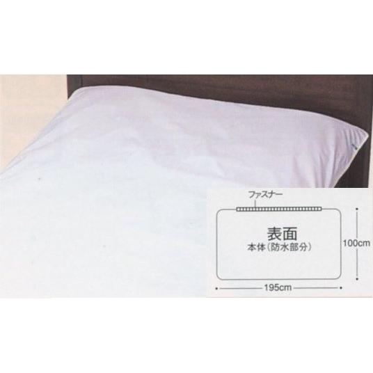 ファスナー式シーツ 片面防水タイプ ホワイト 2090R 日本製 九州エンゼル