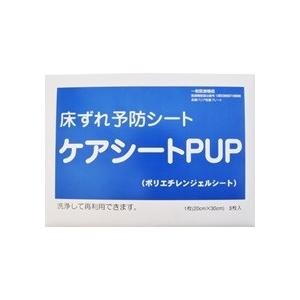 床ずれ予防シート（ケアシートPUP）8-7917-01｜careshop-sakura