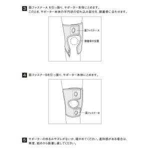【ポスト投函】ファシリエイドサポーター 膝ショ...の詳細画像5
