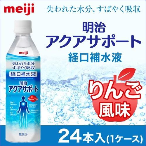 【送料無料】meiji 経口補水液 アクアサポート PETボトル 500ml【24本入り/1ケース】...