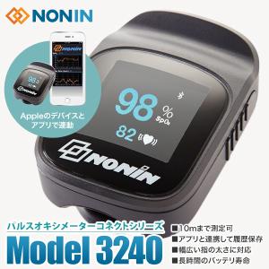 【NONIN】パルスオキシメータコネクトシリーズ Model 3240｜careshop-sakura