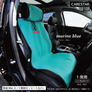 シートカバー 防水 ピンク 運転席 助手席 ペ...の詳細画像4