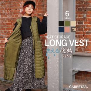 CARESTAR（ケアスター） 蓄熱機能であったかい ロングベスト
