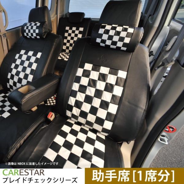 助手席用シートカバー ホンダ ライフ 助手席 [1席分] シートカバー モノクローム チェック Z-...