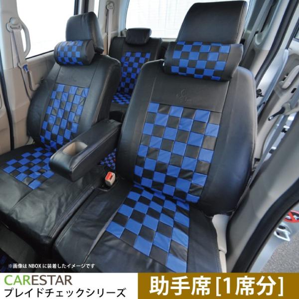 助手席用シートカバー 助手席 [1席分] シートカバー ホンダ N-ONE 専用 ディープブルー チ...