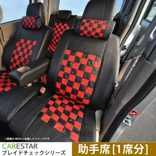 助手席用シートカバー 助手席[1席分] シートカバー ホンダ N-ONE 専用 レッドマスク チェッ...