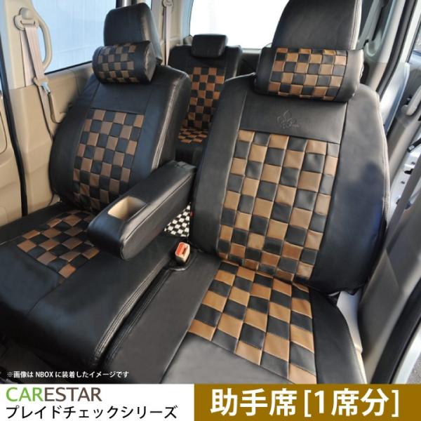 助手席用シートカバー 日産 ルークス 【旧車】 助手席 [1席分] ショコラブラウン チェック 黒＆...