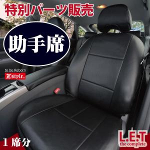 助手席シートカバー ホンダ アコードワゴン シートカバー 1席のみ LETコンプリート レザー 防水 ブラック 送料無料 ※オーダー生産（約45日後出荷）代引き不可｜carestar