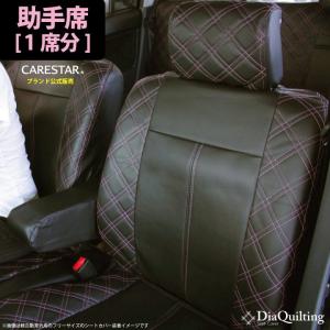 助手席用 シートカバー ホンダ フィットシャトル 助手席[1席分]シートカバー ピンク ダイヤ キルティング Z-style ※オーダー生産（約45日後）代引不可｜carestar