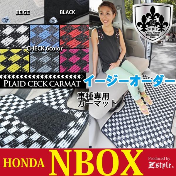 ホンダ NBOX N BOX カスタム フロアマット チェック柄プレイドシリーズ カー・マット Z-...