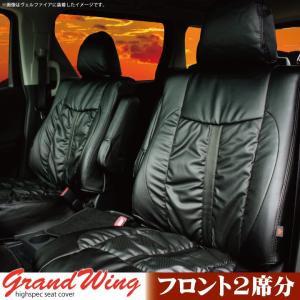 フロントシート SUBARU レガシィツーリングワゴン シートカバー 前席のみ グランウィング ギャザー＆パンチング ※オーダー生産（約45日後出荷）代引き不可｜carestar