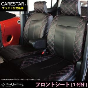 フロント席シートカバー マツダ デミオ 前席 [1列分] シートカバー ピンク ダイヤ キルティング Z-style ※オーダー生産（約45日後）代引不可｜carestar